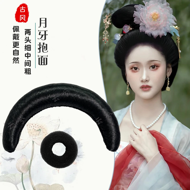 汉服假发包月牙抱面古风唐风明制甜甜圈垫发包仙女造型垫发包造型