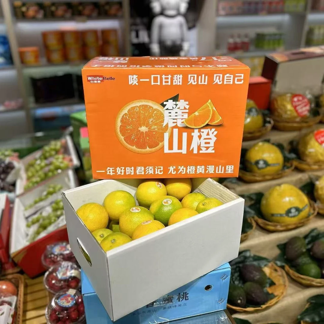 白富美麓山橙一箱