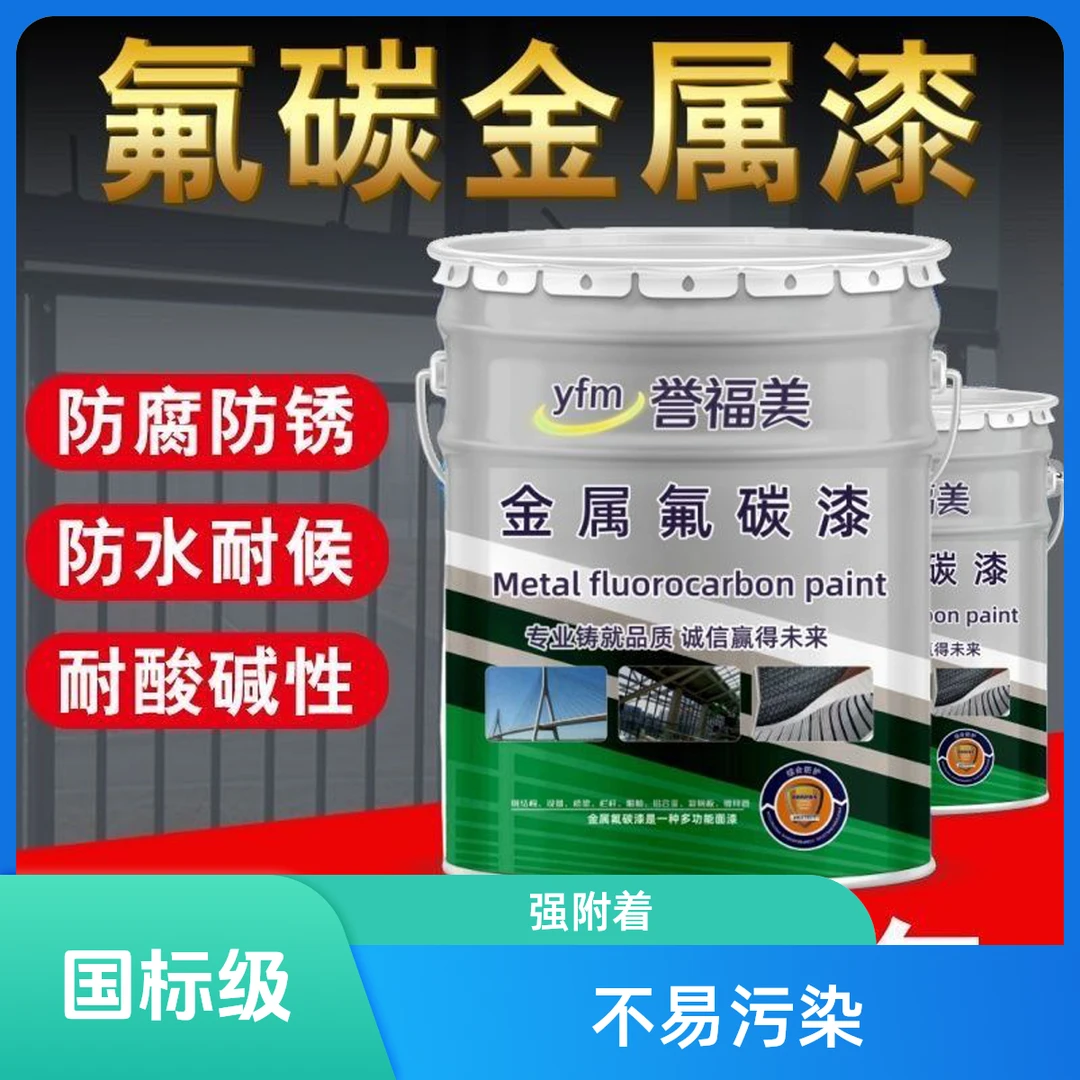 金属氟碳漆金属漆防腐防锈防锈漆户外铁门彩钢瓦镀锌管水泥地面