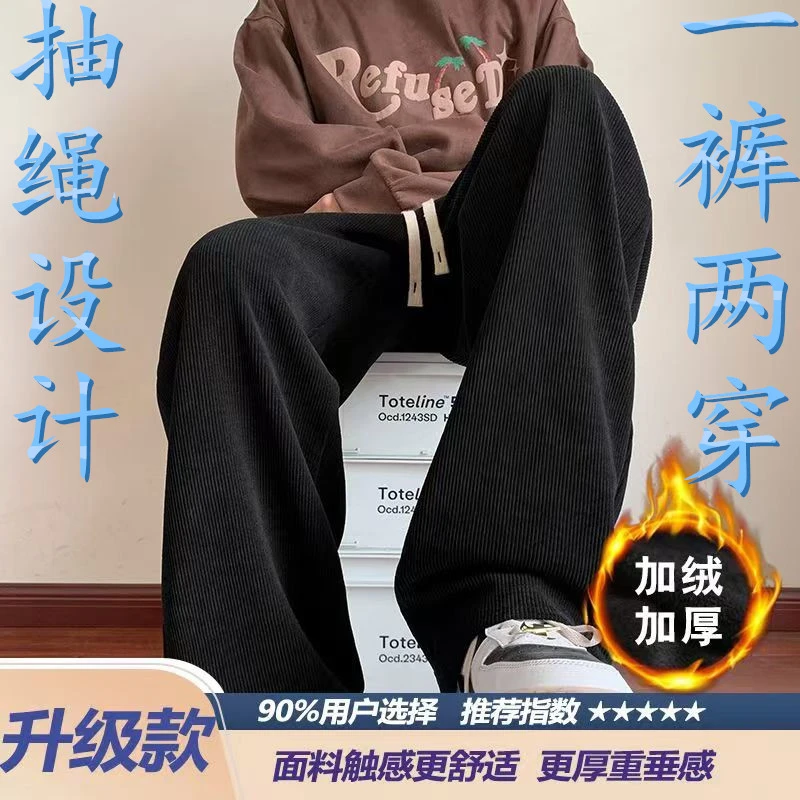 美式重磅高街灯芯绒麦穗绒青少年潮流百搭学生加绒加厚直筒裤子