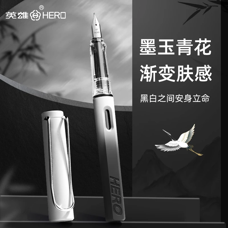 HERO/英雄牌经典359钢笔熊猫减负高颜值小学生专用练字可换墨囊