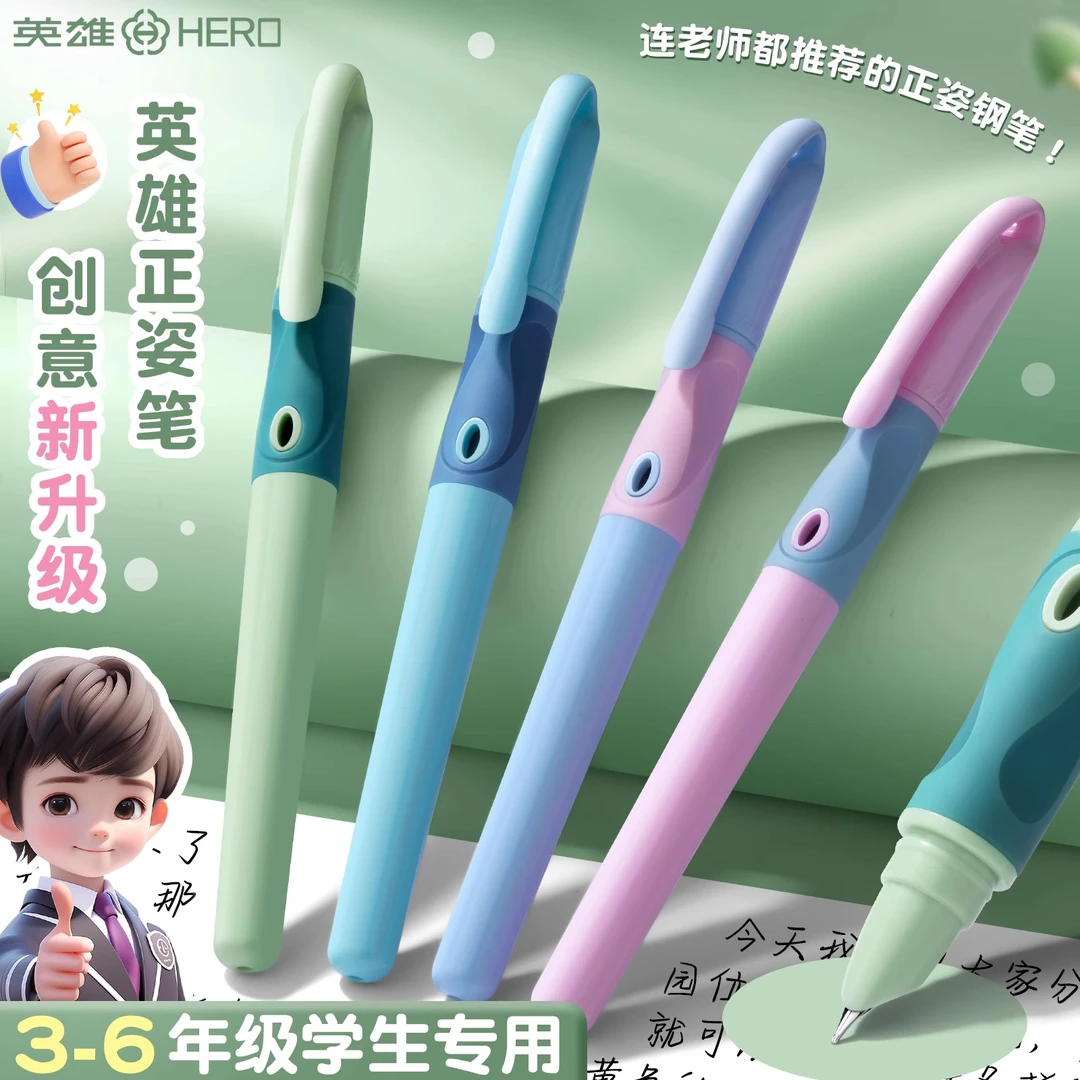 【初学者推荐】英雄牌正姿钢笔小学生5-6年级专用三年级练字减负