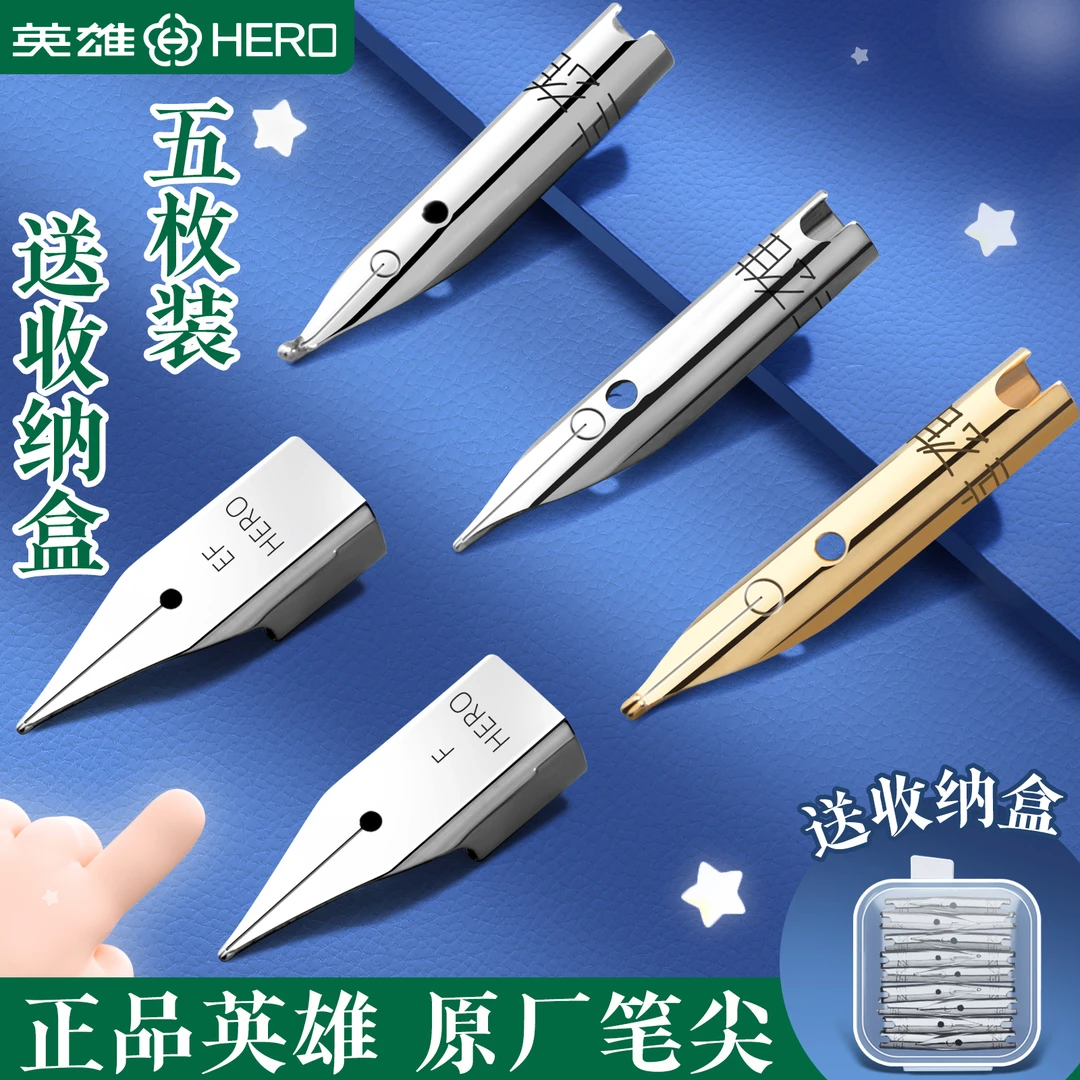 HERO/英雄原装小学生专用笔尖通用永生毕加索狩猎者替换钢笔头