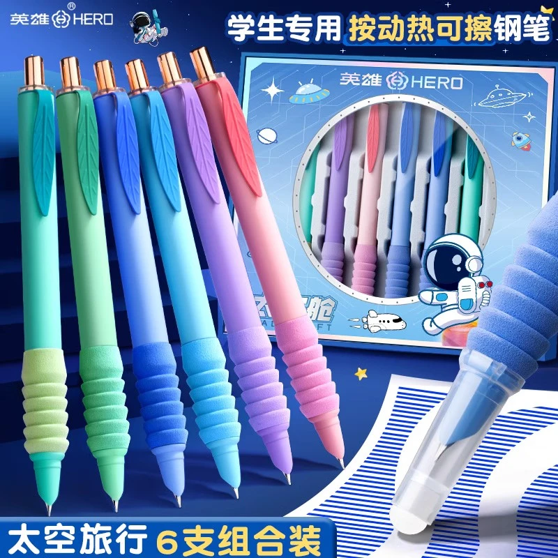 HERO/英雄牌按动钢笔小学生专用3-6三年级书法热敏可擦练字钢笔