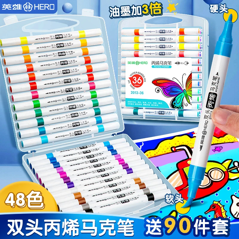 HERO/英雄正品双头丙烯马克笔儿童10-36色防水丙烯笔涂色油性涂鸦