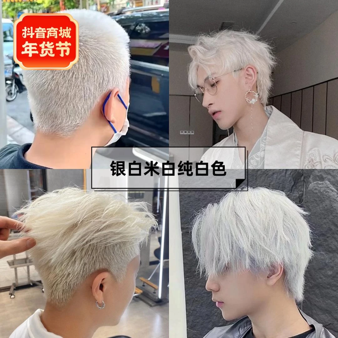 蓝朵纷彩染发剂男士专用漂发剂银白灰色白金色显白流行色不伤发学