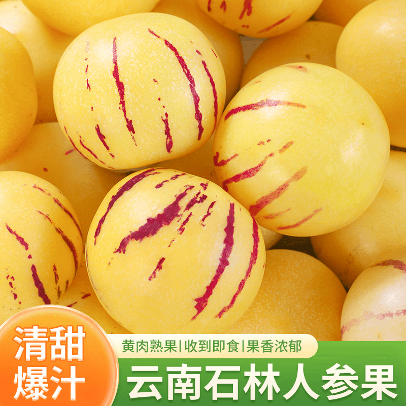 【放软食用】云南石林人参果带箱5斤单果80g-200g约11-28个坏果包赔