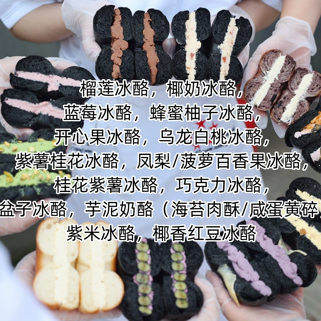 10款火爆夏季的冰酪贝果