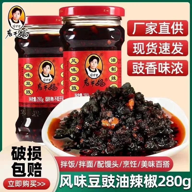 【老干妈官旗】风味豆豉油辣椒香辣麻辣拌饭拌面贵州特产辣椒酱辣酱