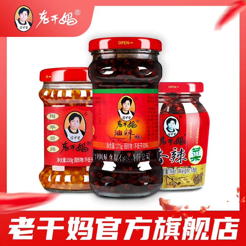 老干妈水豆豉油辣椒275g花生辣椒酱香辣菜调味组合食用严选营养