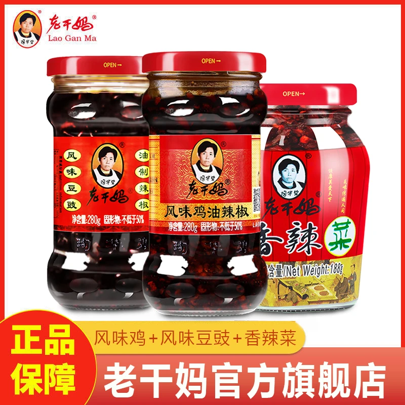 陶华碧老干妈风味鸡油辣椒风味豆豉280g辣椒酱香辣菜188g