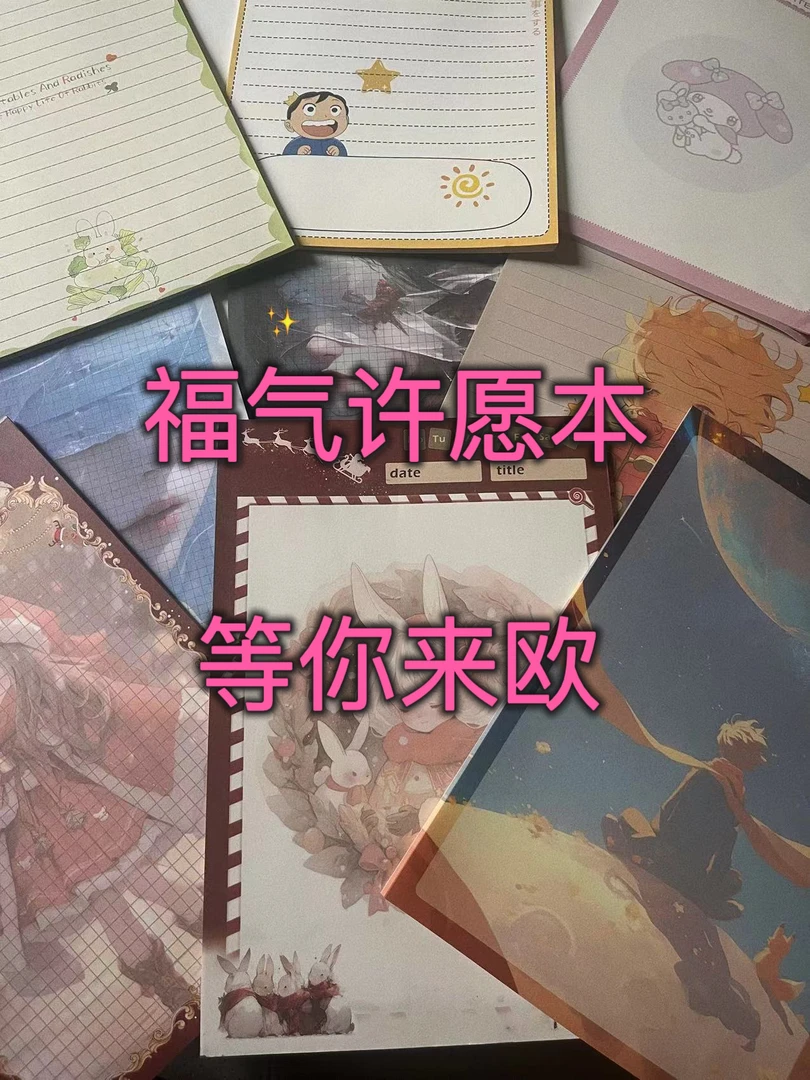 【仙女许愿本】多款式ins卡通复古高颜值B5拍纸本作业便签本可撕