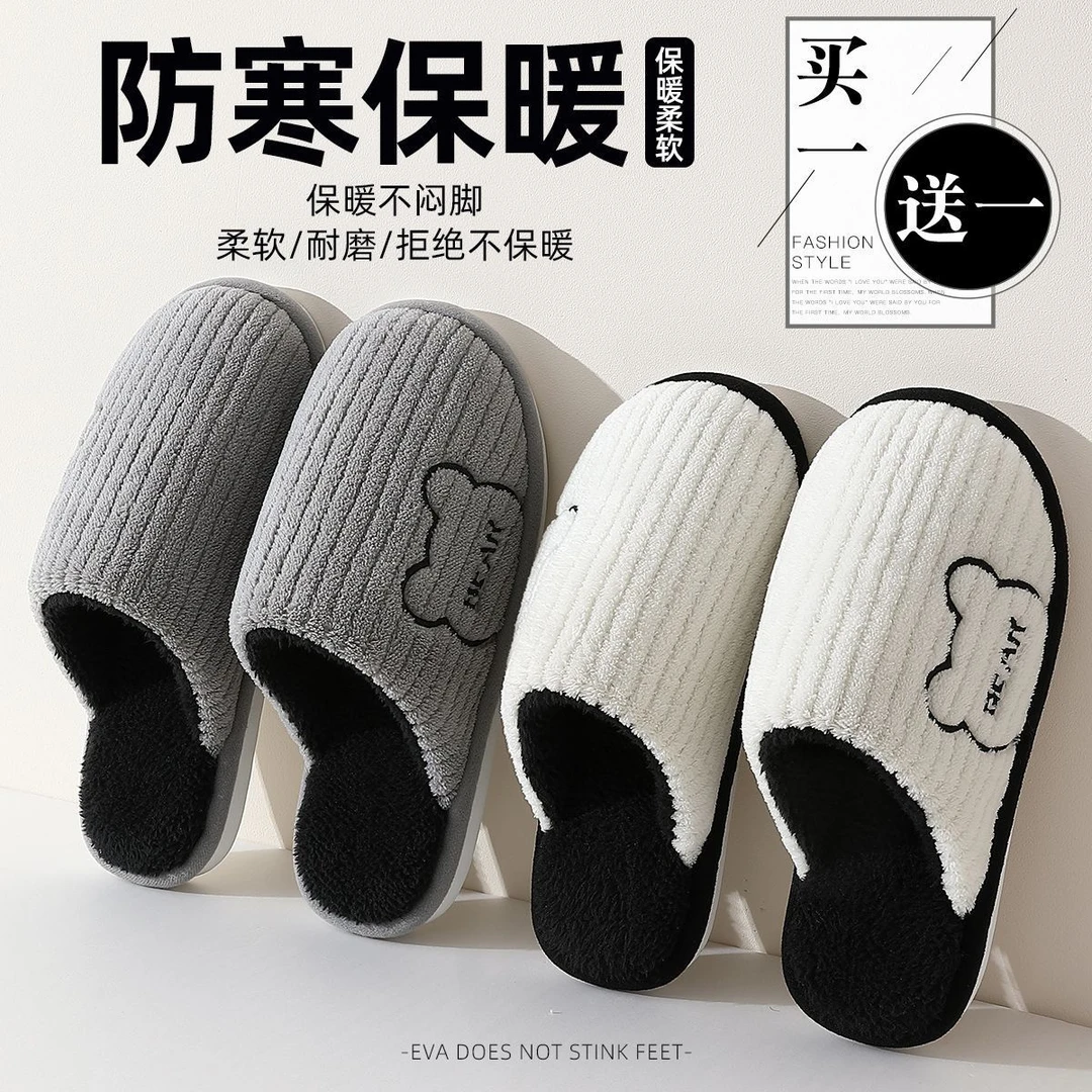 买一送一男士棉拖冬季室内家居2024新款防寒保暖毛绒情侣棉拖女款