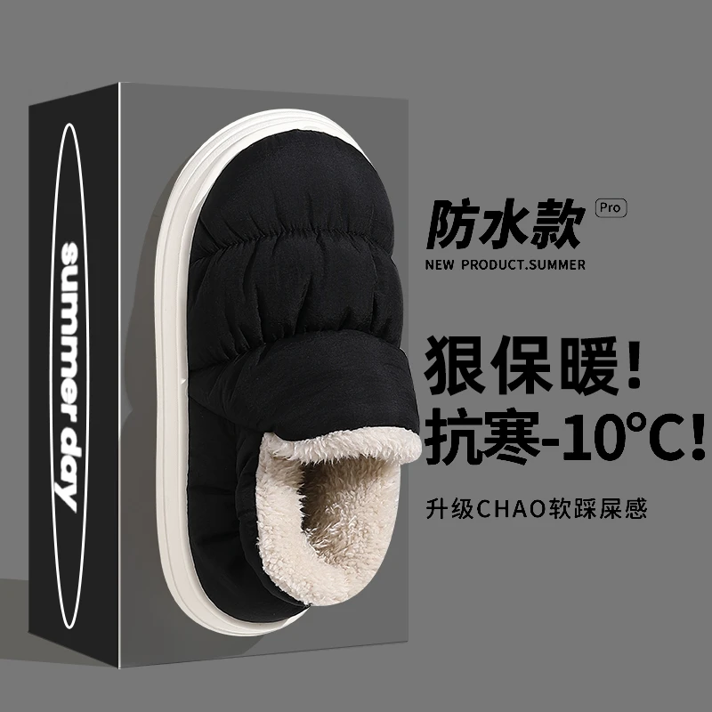 防水男士雪地靴冬季高帮厚底保暖加绒加厚羽绒布东北防寒棉拖鞋男