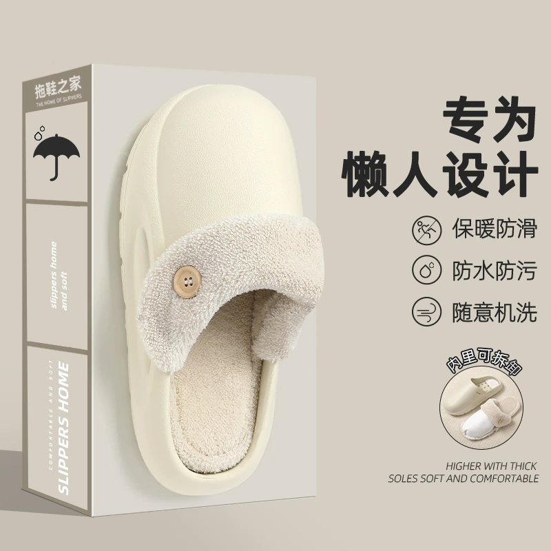 免手洗棉拖鞋女士冬季2024新款爆款室内家居防水厚底情侣一对棉拖