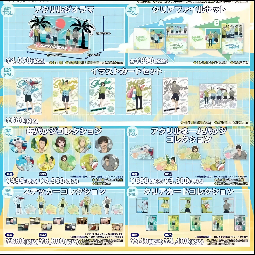 咒术回战唐吉柯德水枪（盲盒代拆）