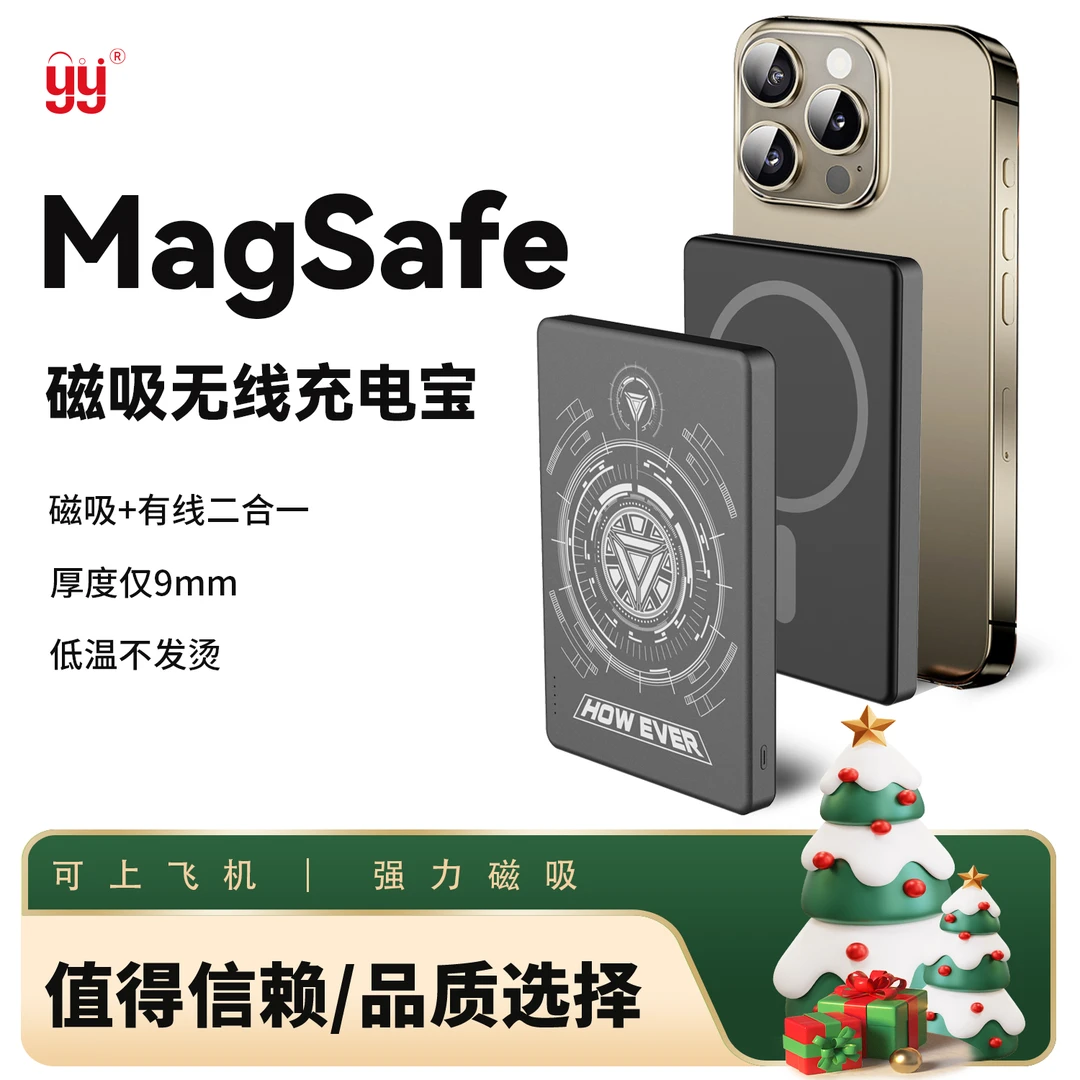 2023新款迷你磁吸充电宝超薄小巧便携适用苹果无线magsafe