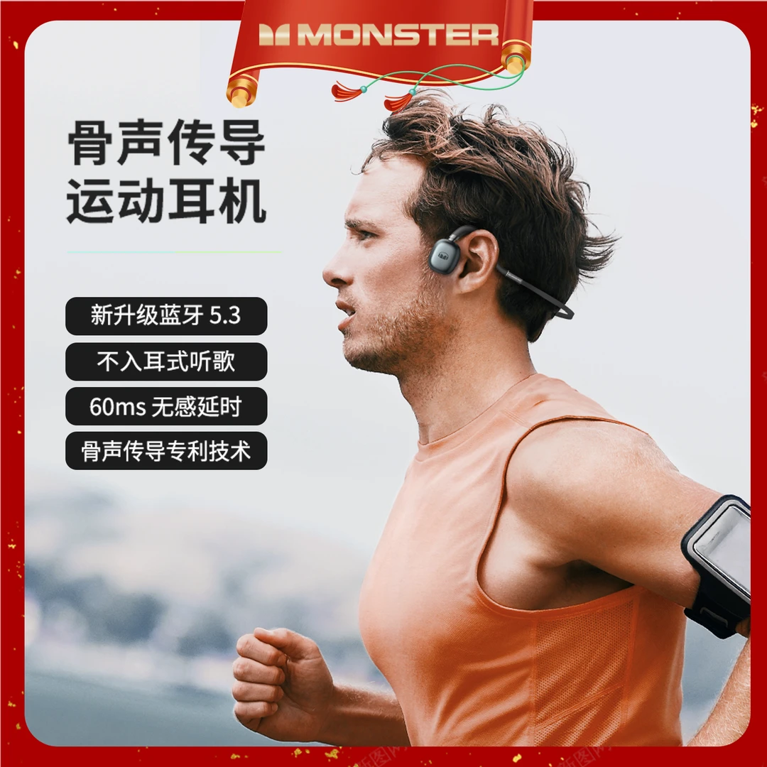 MONSTER/魔声全金属Open ear HP骨传导蓝牙耳机通话ENC降噪挂耳式