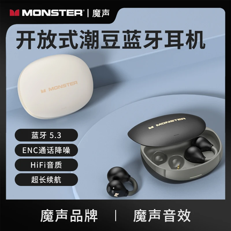 魔声Monster 蓝牙耳机开放式夹耳式音乐游戏运动耳机