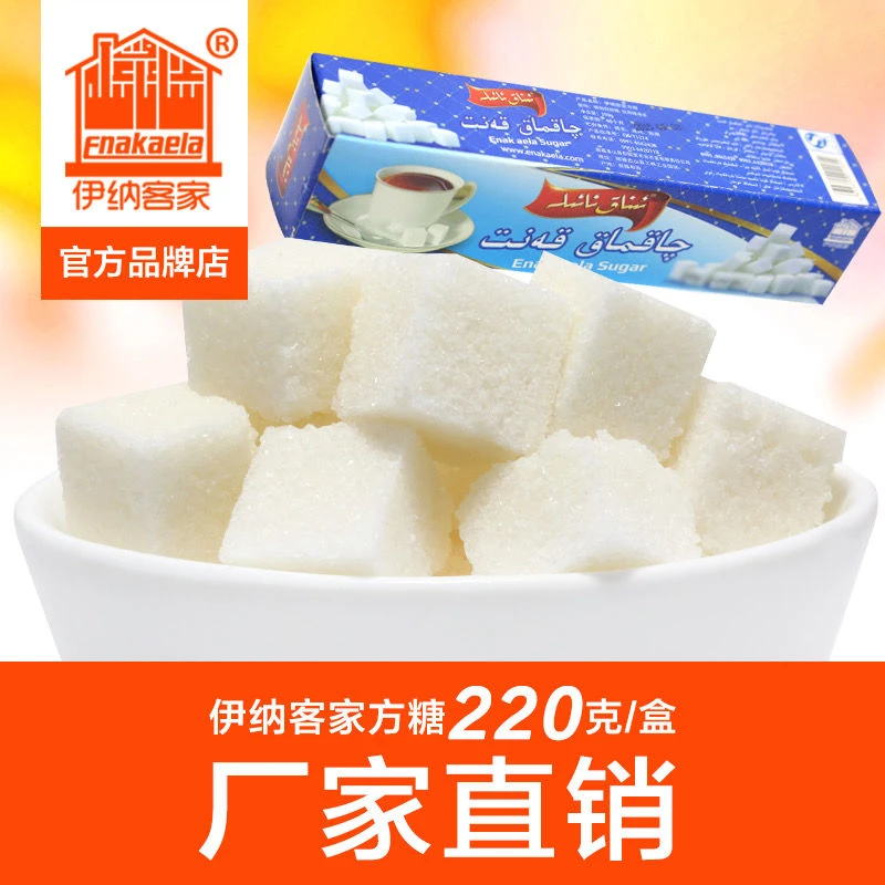 Enakaela/伊纳客家伊纳客家牌方糖220g/盒