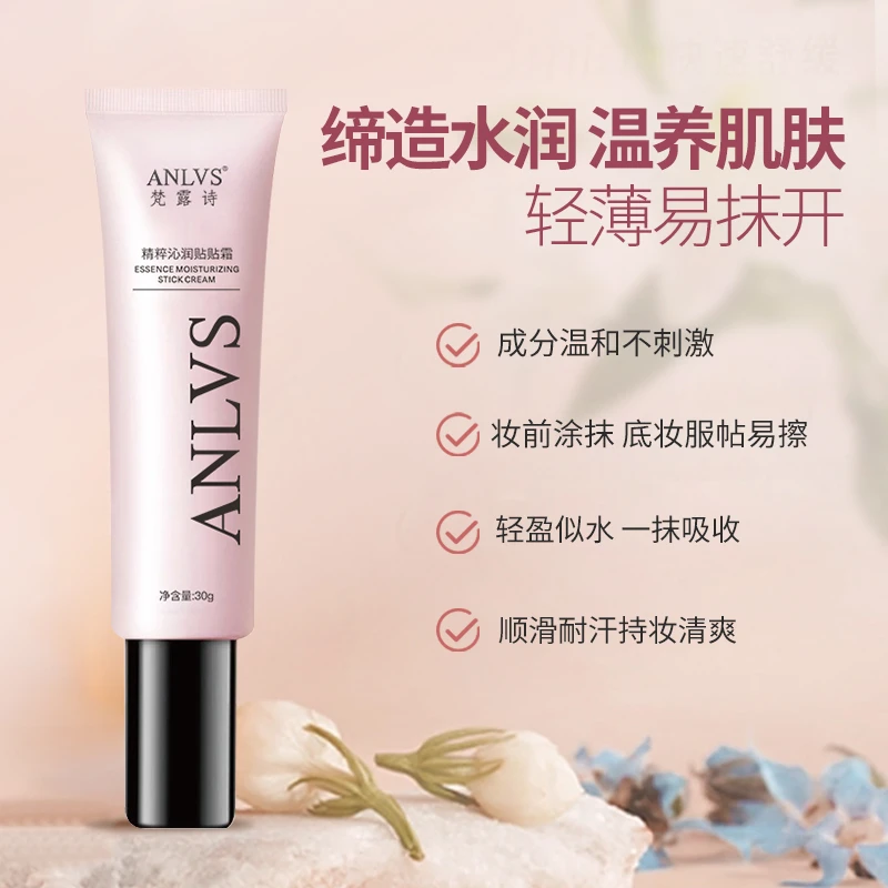 妆前贴贴霜隔离遮瑕提亮亮肤沁润不卡粉斑驳不脱妆隐形毛孔粉底液