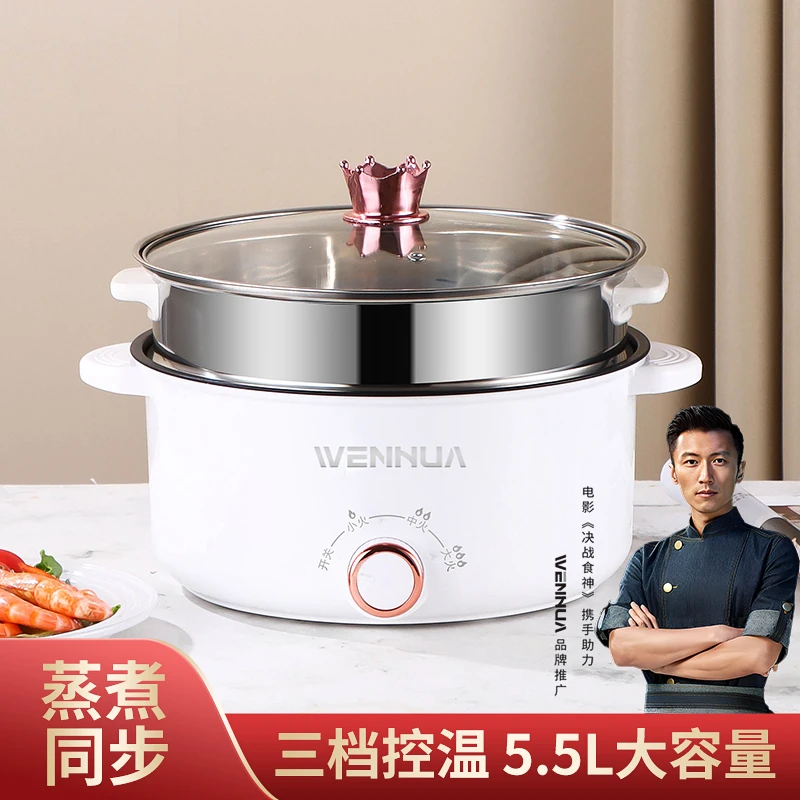 TG【出口德国】5.5L大容量煎炒蒸煮煲涮火锅不锈钢蒸笼多功能电煮锅