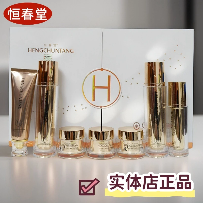 正品恒春堂悦颜水乳霜精华液洁面隔离提亮肤色水润淡化黄印斑