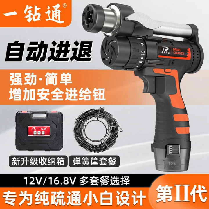 平安大通【二代自动】通排水孔堵塞疏通马桶疏通机自动疏通管道神器