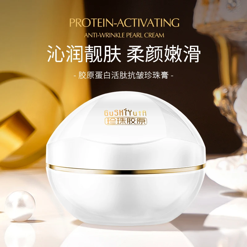 故事与她胶原蛋白抗皱珍珠膏补水保湿滋润提亮抗皱淡纹面霜