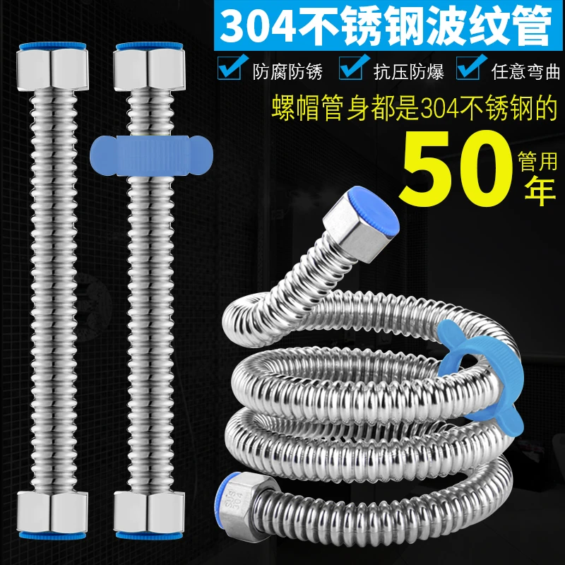 304不锈钢波纹管热水器冷热水进水软管配件角阀马桶进水管4分通用