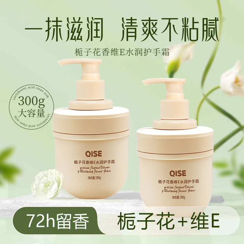 【国货之光】栀子花护手霜精油香氛维E尿素防干裂补水滋润持久留香
