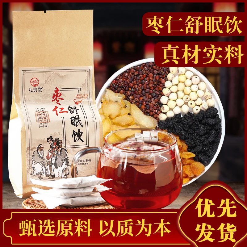 枣仁舒眠饮酸枣仁百合茯苓桑枸杞代用茶