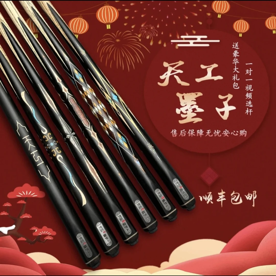 天工墨子系列 墨子二
