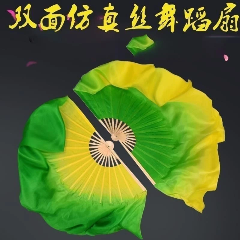 双面舞蹈渐变古风绿黄色扇子高档大秧歌舞蹈广场舞秧歌跳舞扇