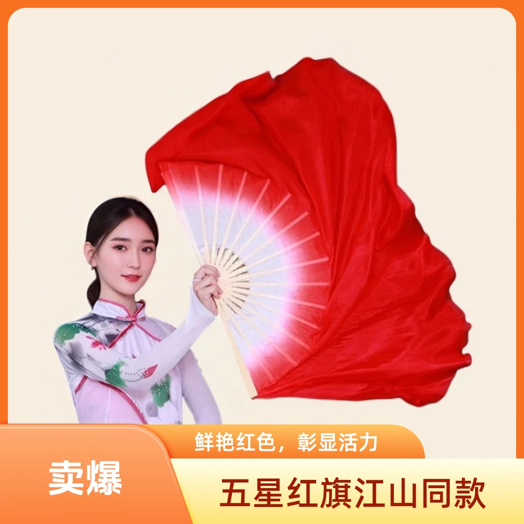 舞蹈扇子红色扇子中国风大红渐变双面秧歌扇成人广场舞跳舞的扇子