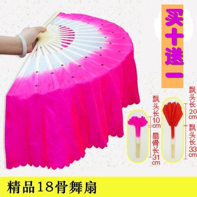一对装演出18骨舞蹈扇子广场舞扇子双面儿童成人演出扭秧歌舞扇子