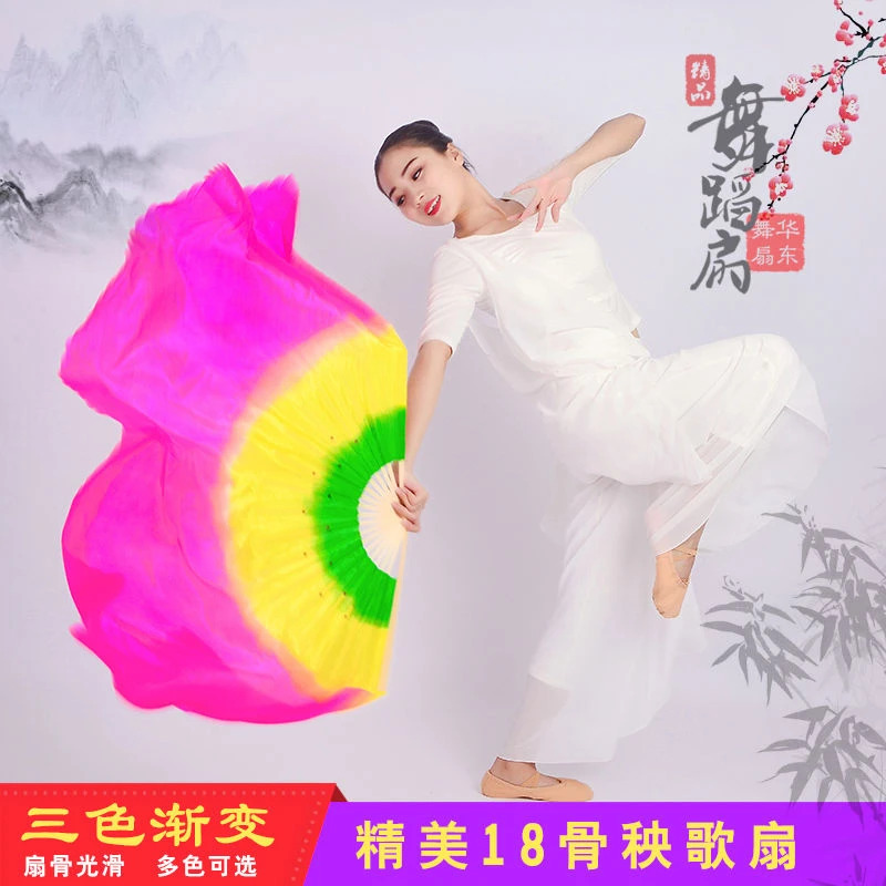 舞蹈扇子跳舞扇成人渐变三色加长海派秧歌扇子长绸扇双面扇包邮