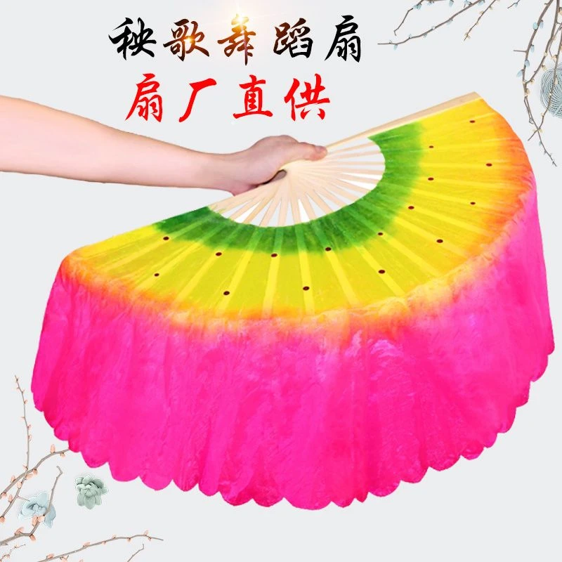 成人东北二人转扭秧歌舞扇子广场舞扇子三色渐变儿童舞蹈扇跳舞扇