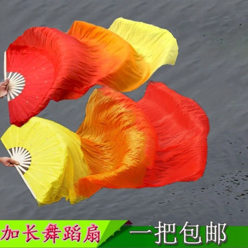 舞蹈扇子三色成人加长广场跳舞扇扭秧歌扇子万疆扇运动会道具包邮