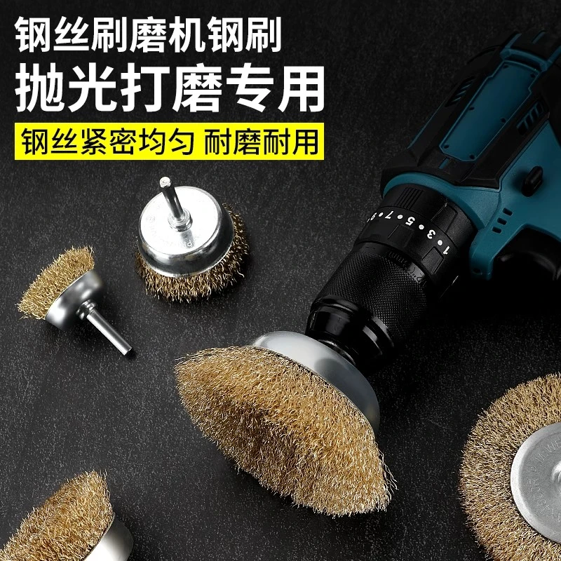 钢丝轮电动角磨机钢丝刷打磨头除锈神器金属不锈钢抛光轮碗型碗刷