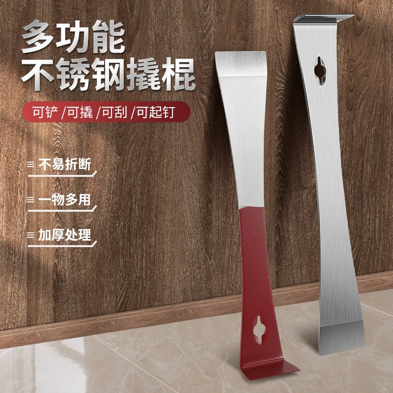 不锈钢撬棍木工神器工具大全木门套多功能撬棒铲刀不锈钢起刮刀