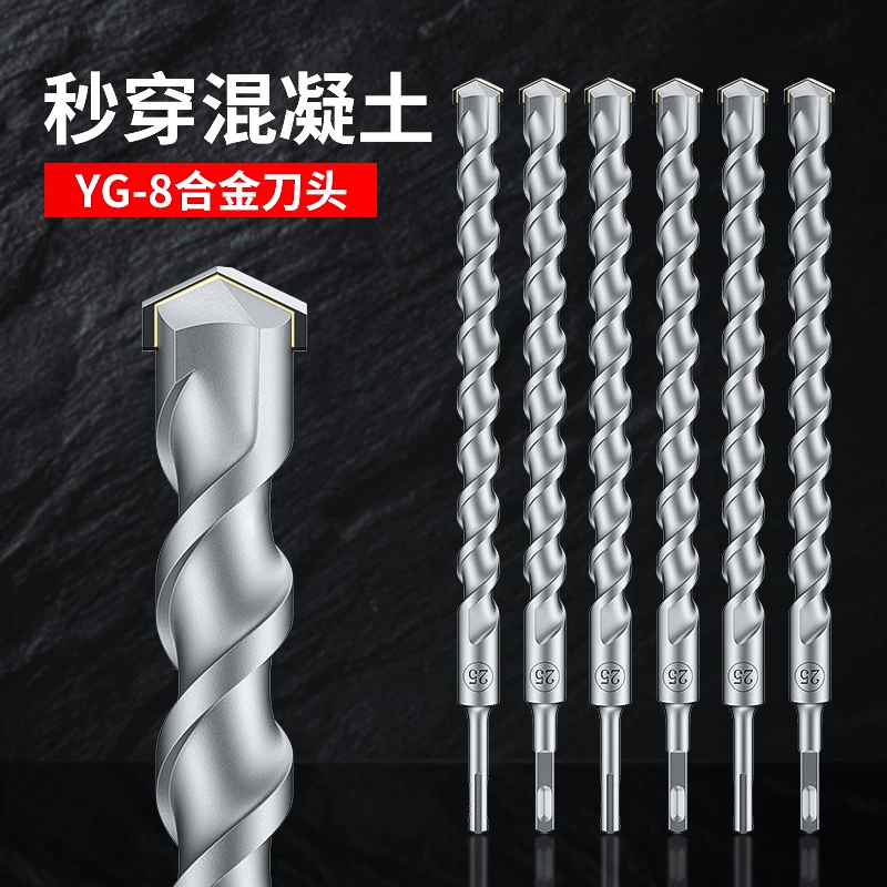 冲击钻钻头打孔混凝土圆柄加长开槽穿墙万能转头方柄过墙电锤钻头