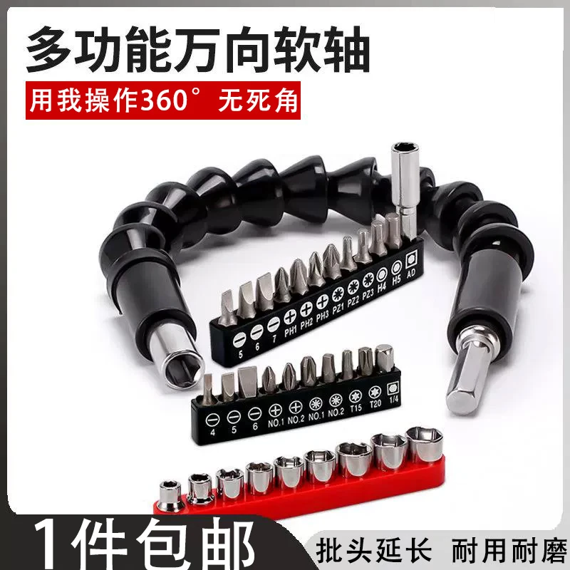 万向软轴电动螺丝刀钻头批头延长加长手电钻连接杆多功能拐弯软管
