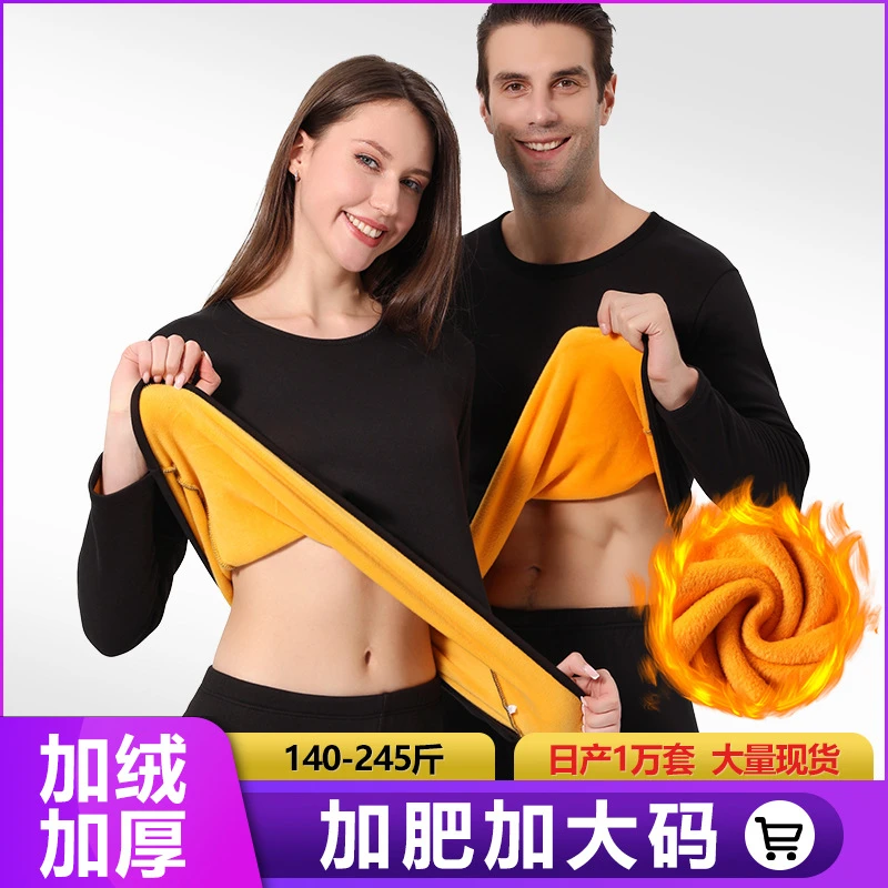 新款情侣套装保暖内衣男女秋冬季修身德绒圆领加绒秋衣秋裤套装