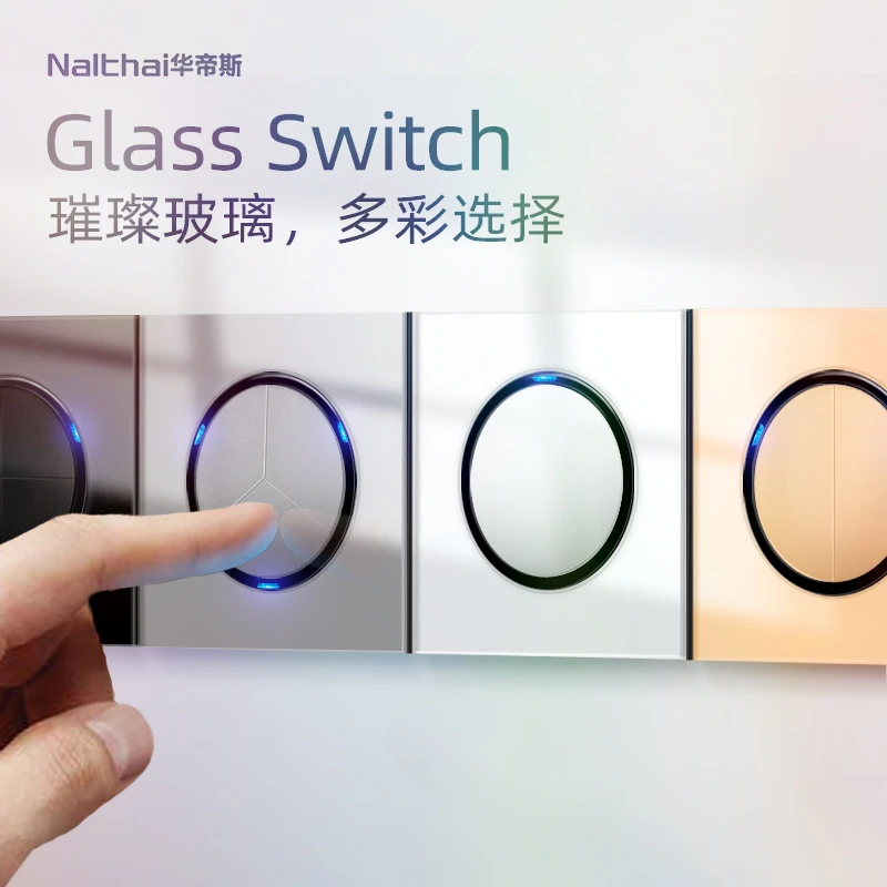 Nalthai【看样】镜面钢化玻璃开关插座电工86型五孔插面板暗装开关