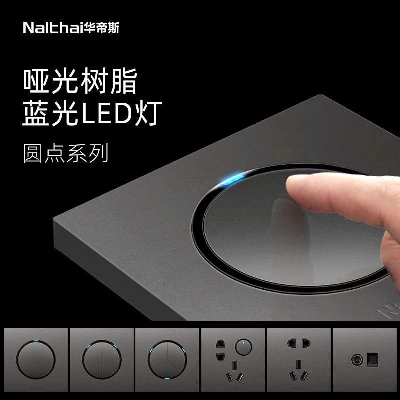 Nalthai华帝斯86型简约五孔16a空调86型墙壁灰色圆点系列开关