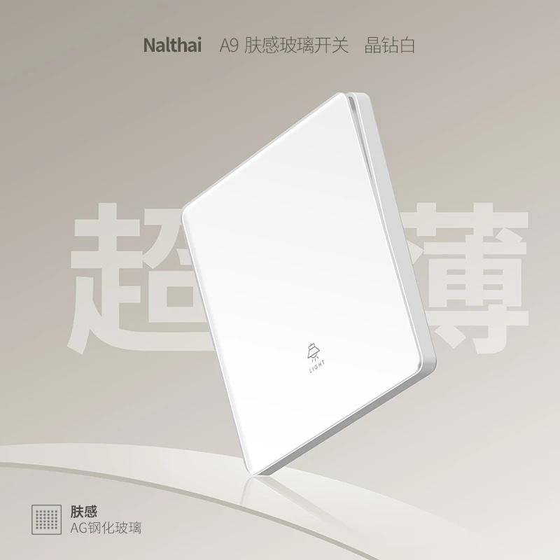 Nalthai开关插座面板86型耐用肤感哑光钢化玻璃薄款暗装A9白颜值