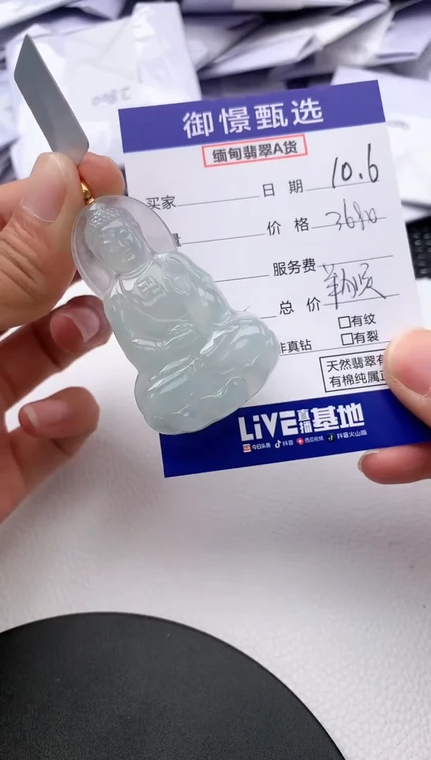 【闪购商品】翡翠颈饰18K金镶嵌翡翠挂件144