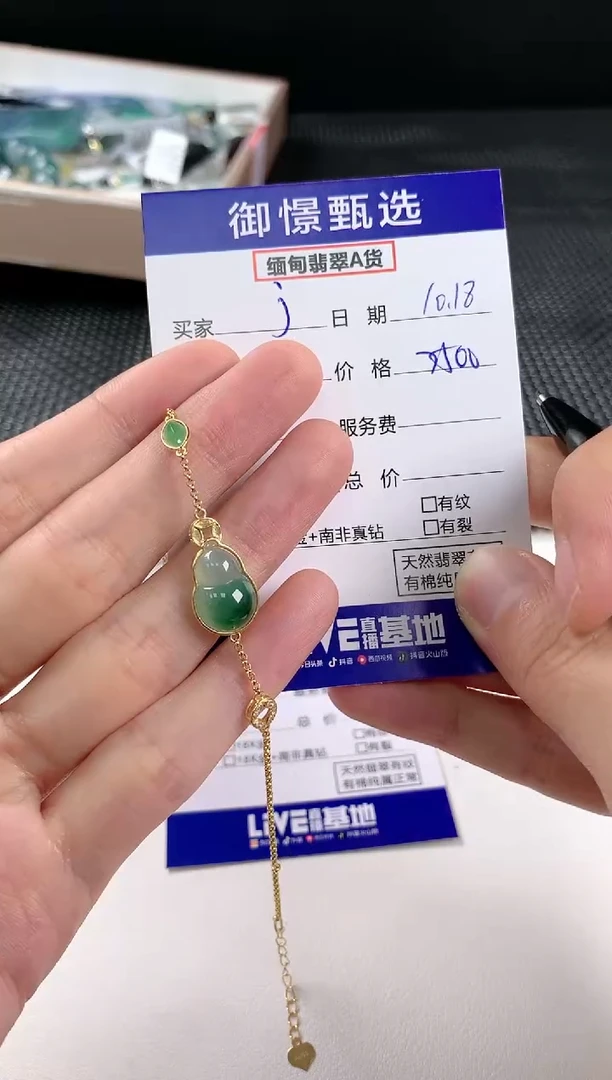 【闪购商品】翡翠手链18K金镶嵌181