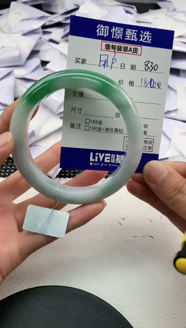 【闪购商品】翡翠手镯未镶嵌 67